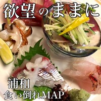 彩懐石 うらわ高砂 - 