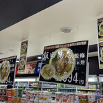 飯田商店 - 売り場