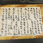 圭蔵 - メニュー