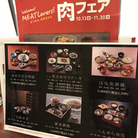 名古屋 浅田 - 