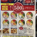 鉄板・居酒屋　お好み倶楽部 - 550円で満腹！