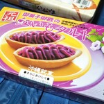 御菓子御殿 - パッケージ