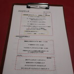 フンギ堂 - ランチメニュー