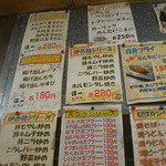 立呑み　得一 - 