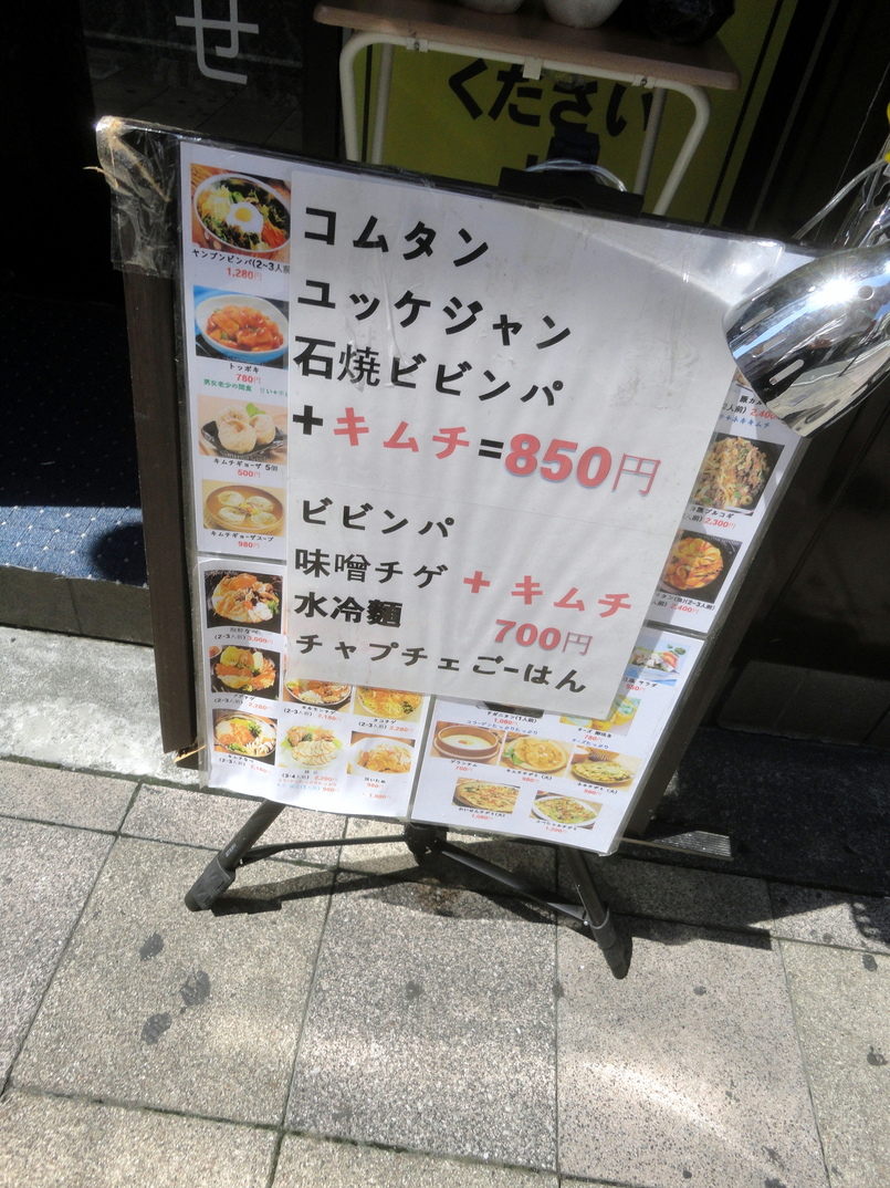 韓国家庭料理 チヂミ name=