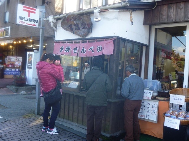 梅宮辰夫漬物本舗 山中湖店 山中湖村その他 和菓子 食べログ 梅宮辰夫漬物本舗 山中湖店 山中湖村その他 和菓子 食べログ