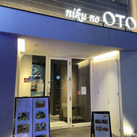 niku no OTO - 