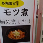 和気精肉店 - お待ちかねの案内