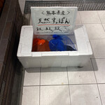 ふるとり 東日本橋 - 