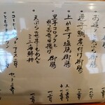 さかなどころ ともさき - 