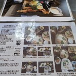 お食事処 もりえい - 