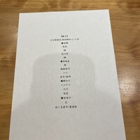 ながり鮨 錬 - 