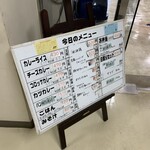 市役所 職員食堂 - 