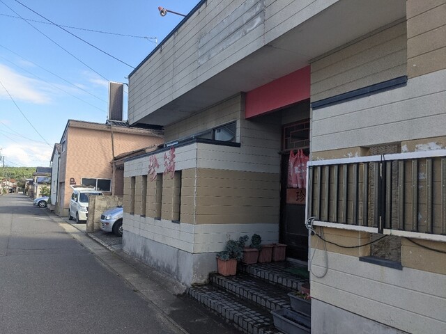 珍満 - 象潟（中華料理）の写真