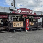 Nihonichi Taiyaki - 