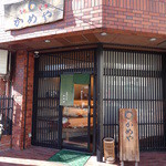 京都ぱん処 かめや - 