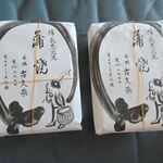 古久家 - パック