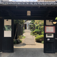 ラ・グランターブル ドゥ キタムラ - 