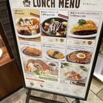 ビヤレストラン　銀座ライオン - (メニュー)メニュー看板(LUNCH MENU))