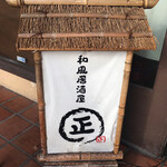 Izakaya Masa - 