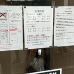 いのちノ中華そば 龍ノ谷 - 