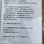 いのちノ中華そば 龍ノ谷 - 