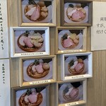 いのちノ中華そば 龍ノ谷 - メニュー