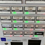 いのちノ中華そば 龍ノ谷 - 