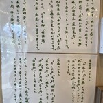 いのちノ中華そば 龍ノ谷 - 