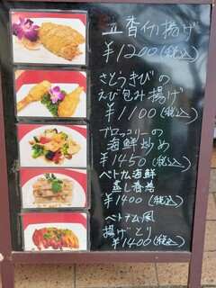 h Koukaen - 店先の看板