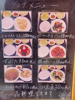 h Koukaen - 店先の看板