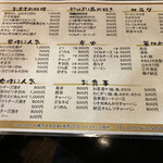 庄司 - メニュー2021.10