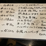 庄司 - 日替りメニュー2021.10