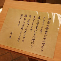 鮨 あらい - 
