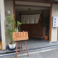 割烹 由多嘉 - 