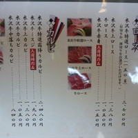 米澤牛DINING べこや - 