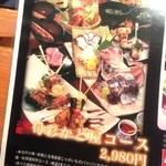 焼鳥かど屋 佐世保店 - いつもこれにします！