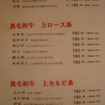 焼肉問屋 牛蔵 - 