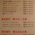 焼肉問屋 牛蔵 - 