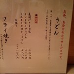 慈げん - ２０１２．１１．２５