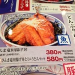 和風レストランまるまつ - 2012,11,25