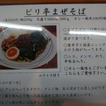 Tsukemen Ichirin - 