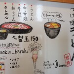 つけ鴨うどん 鴨錦 - 看板メニュー