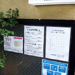 らーめん 柊 - 掲示