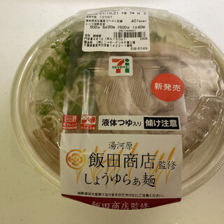 セブンイレブン_2