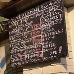 ポン・ド・リゼール  - 店内メニュー（2021年10月平日