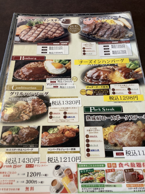 はすぬま三郷店>