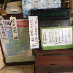 コバト - 店内 本日のメニュー