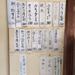 コバト - 店内メニュー 