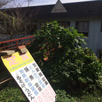 コバト - 外観①